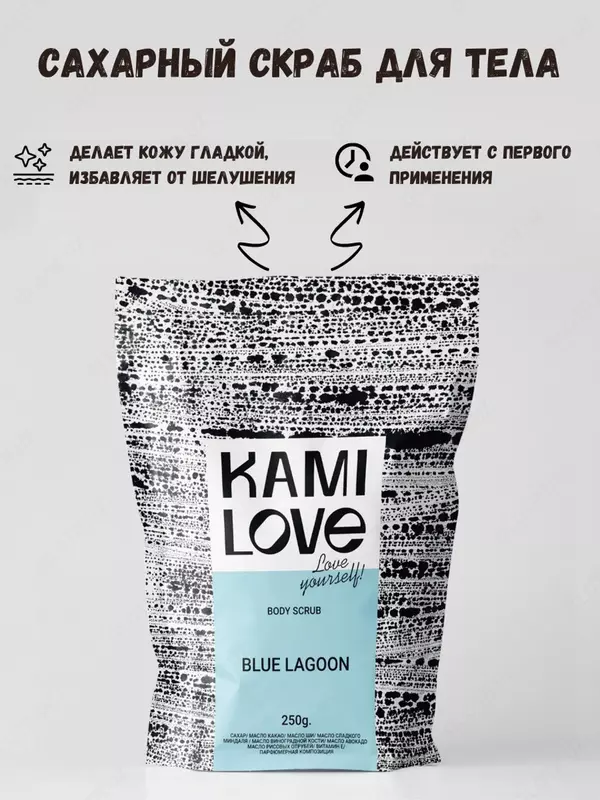 Скраб для тела антицеллюлитный Kamilove