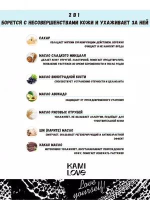 Скраб для тела антицеллюлитный Kamilove - 150 000 сум / шт.