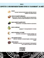 Скраб для тела антицеллюлитный Kamilove - 150 000 сум