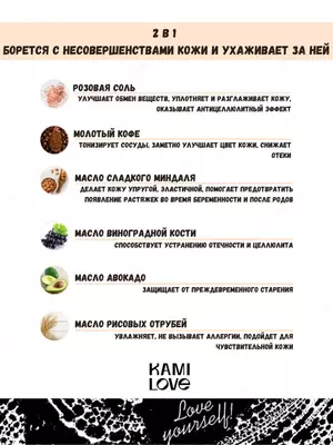 Скраб для тела кофейный с маслами Kamilove - 150 000 сум / шт.