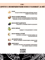 Скраб для тела антицеллюлитный (цитрус) Kamilove - 150 000 сум