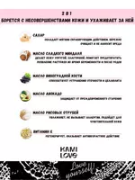 Скраб для тела с маслами антицеллюлитный (вишня) Kamilove - 150 000 сум