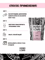 150 000 сум Скраб для тела с маслами антицеллюлитный (вишня) Kamilove