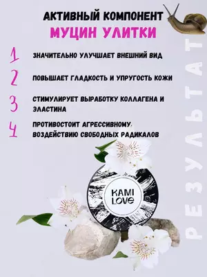 Крем для тела увлажняющий после депиляции Kamilove - 180 000 сум / шт.