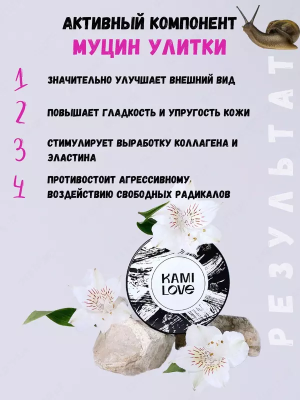 Depilatsiyadan keyin namlovchi tana kremi - 180 000 so'm