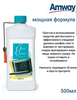 Очиститель для духовок Амвей 500 мл - 107 669.1 сум / шт.