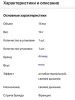 GLISTER Мятный ароматизатор. - 72 019.1 сум