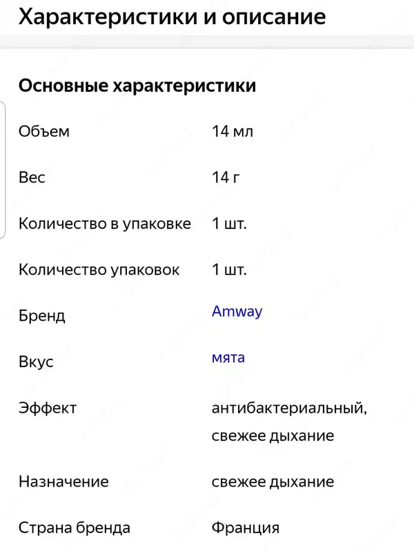 GLISTER Мятный ароматизатор. - 72 019.1 сум