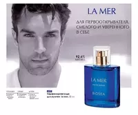   Парфюмерная вода для мужчин BIOSEA La mer 50 мл