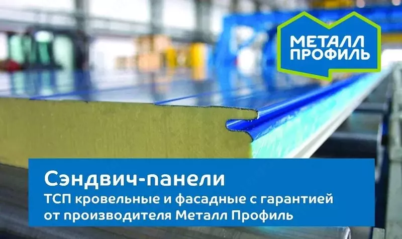 Сэндвич-панели (трехслойные, поэлементной сборки)