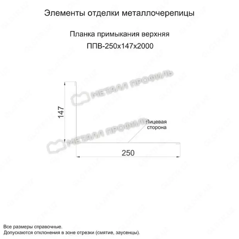   Планка примыкания верхняя 250х147х2000 (ECOSTEEL_T-01-ЗолотойДуб-0.5)