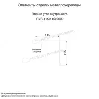   Планка угла внутреннего 115х115х2000 (ECOSTEEL_MA-01-Сосна-0.5)
