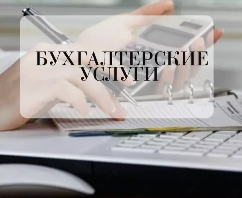  Восстановление бухгалтерского учета - 