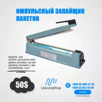ИМПУЛЬСНЫЙ ЗАПАЙЩИК ПАКЕТОВ 30 СМ