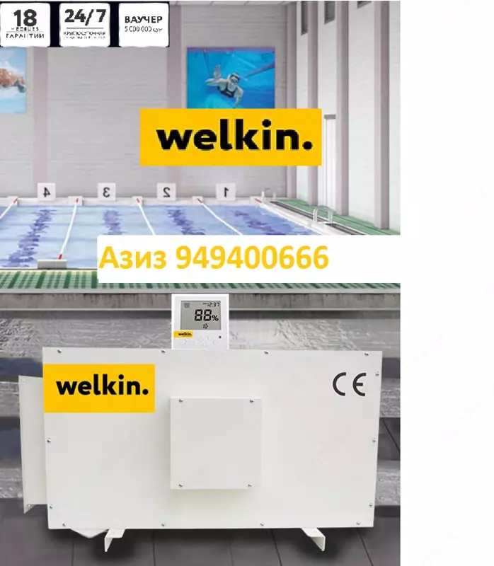 Osma xavo quritgich 160 litr kuniga Welkin