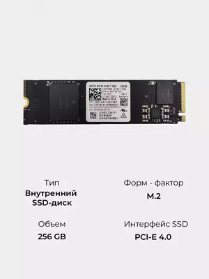Жесткий диск для ноутбука M2 256 Gb