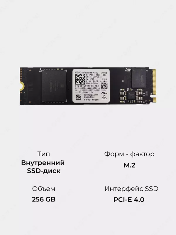 Жесткий диск для ноутбука M2 256 Gb