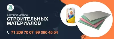 Гипсокартон потолочный KNAUF Arboss Магазин стройматериалов