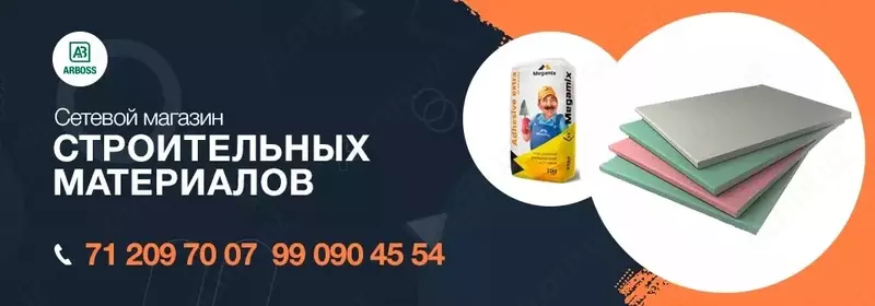 от {0} сум гипсовая Штукатурка KNAUF ROTBAND