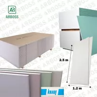 Гипсокартон стеновой KNAUF