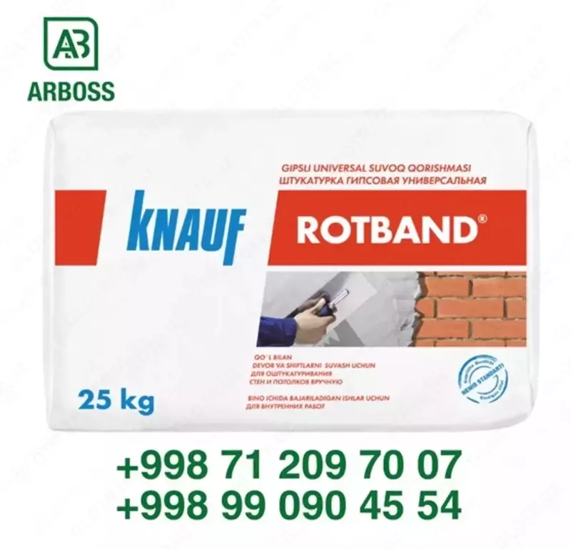 гипсовая Штукатурка KNAUF ROTBAND Оптом и розница