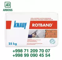 гипсовая Штукатурка KNAUF ROTBAND Оптом и розница