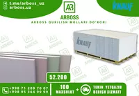 Гипсокартон потолочный KNAUF