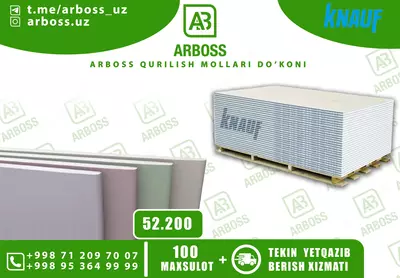 Гипсокартон потолочный KNAUF