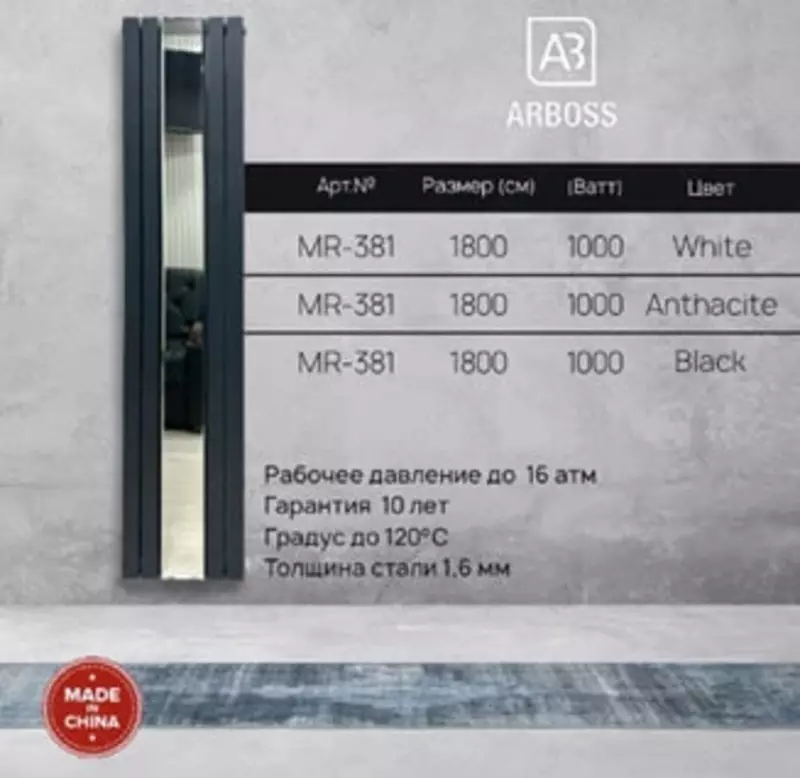 Bimetalik isitish radiatori (4 qism + 1 oyna) MR-381