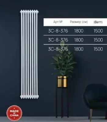 Биметаллический радиатор отопления (8 секций) 3C-8-376