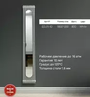 Биметаллический радиатор отопления (10 секций + зеркальный декор) EDJ11-10