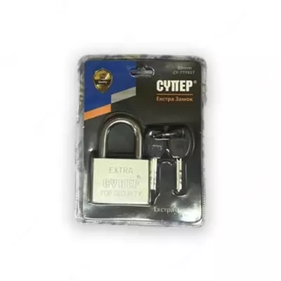 Навесной замок Super Extra Замок 70мм— это надежное устройство для защиты имущества
