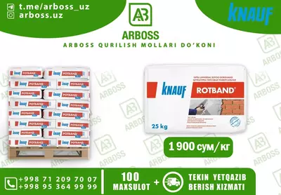 гипсовая Штукатурка KNAUF ROTBAND