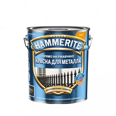 Высокопроизводительная краска на растворимой основе HAMMERITE DUZ BLUE ( 2