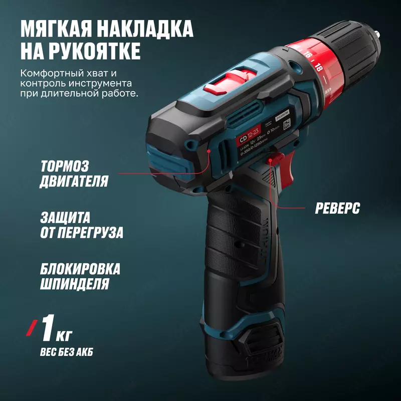 Аккумуляторная дрель-шуруповерт ALTECO CD 12-23