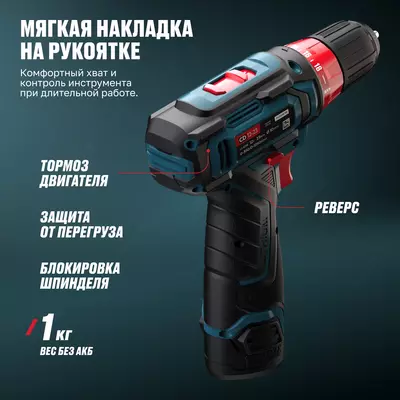 Аккумуляторная дрель-шуруповерт ALTECO CD 12-23