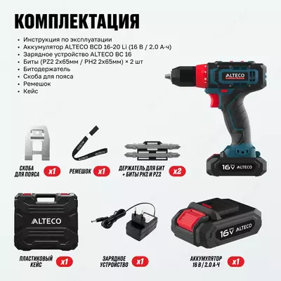   Аккумуляторная дрель-шуруповерт ALTECO CD 16-28