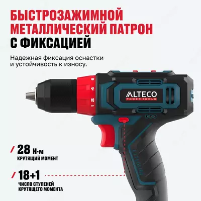  Аккумуляторная дрель-шуруповерт ALTECO CD 16-28 - 