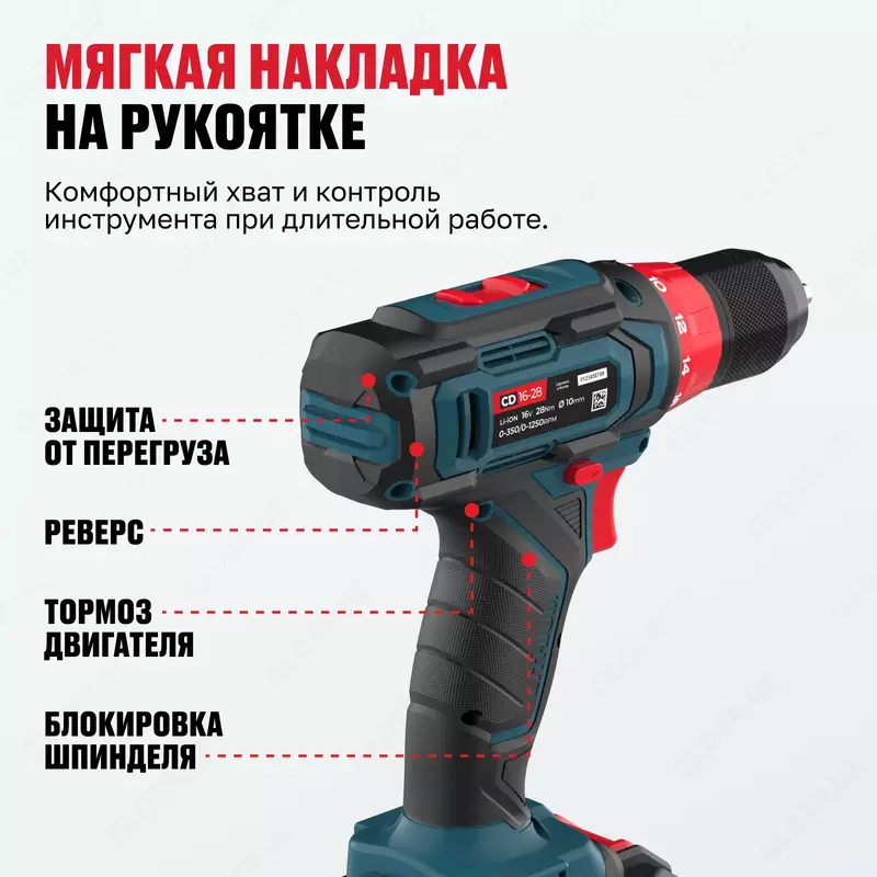   Аккумуляторная дрель-шуруповерт ALTECO CD 16-28