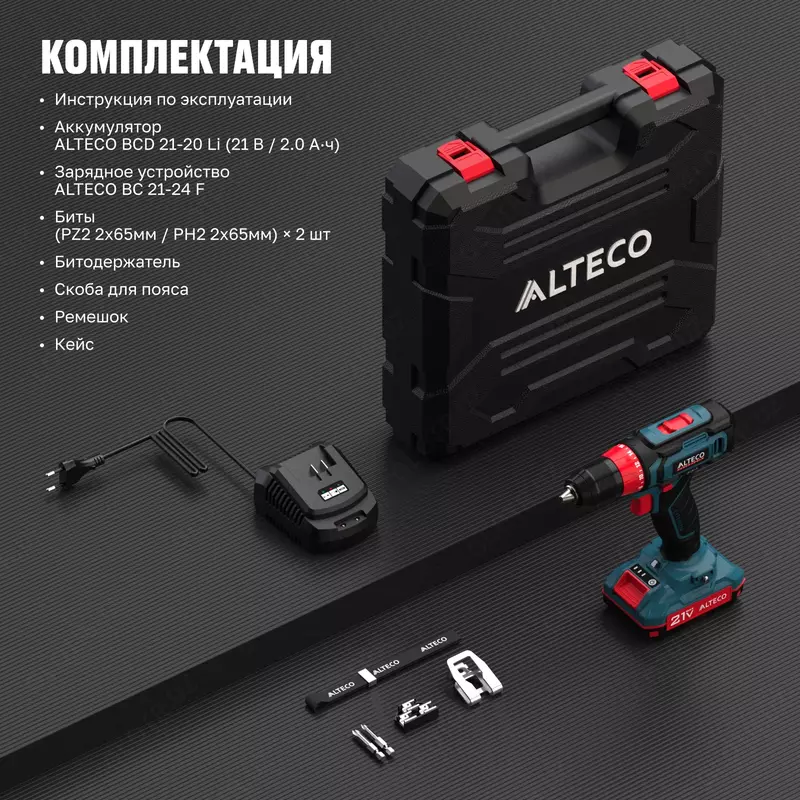  Аккумуляторная дрель-шуруповерт ALTECO CD 21-35 - 