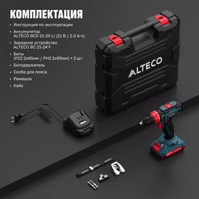  Аккумуляторная дрель-шуруповерт ALTECO CD 21-35 - 