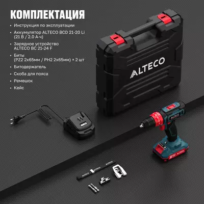  Аккумуляторная ударная дрель-шуруповерт ALTECO CID 21-35 - 