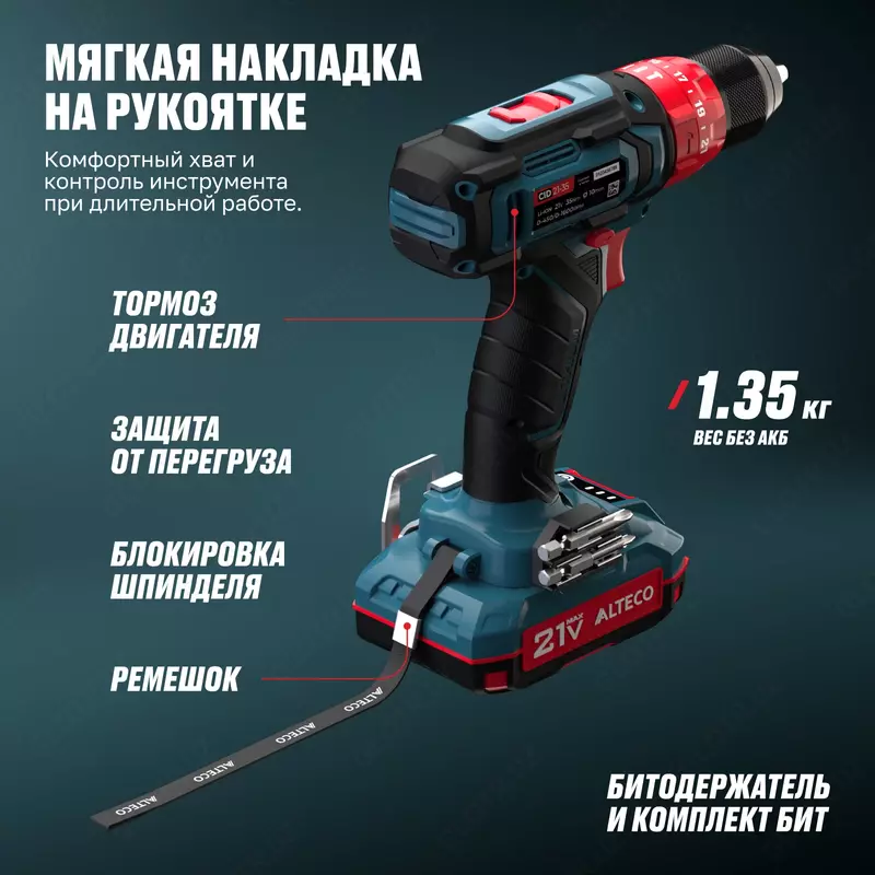 ALTECO CID 21-35 akkumulyatorli zarbali burama buragich