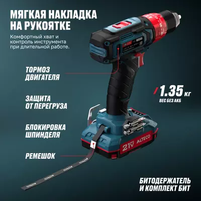   Аккумуляторная ударная дрель-шуруповерт ALTECO CID 21-35