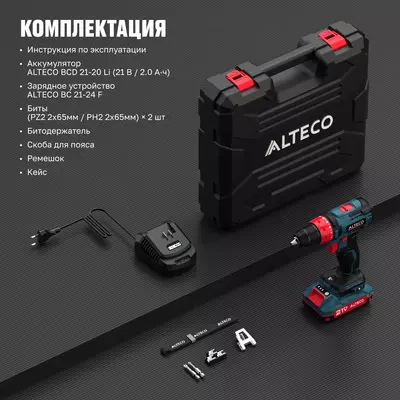   Бесщеточная аккумуляторная дрель-шуруповерт ALTECO CD 21-45 BL