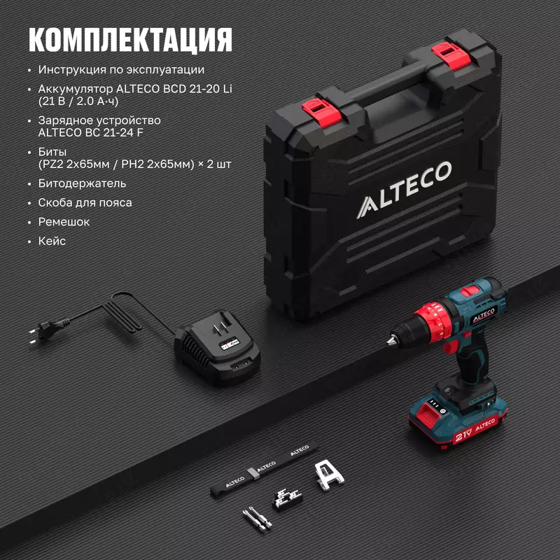 Cho'tkasiz akkumlyatorli del-shurupovyort ALTECO CID 21-45 BL