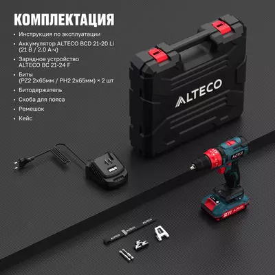   Бесщеточная аккумуляторная ударная дрель-шуруповерт ALTECO CID 21-45 BL