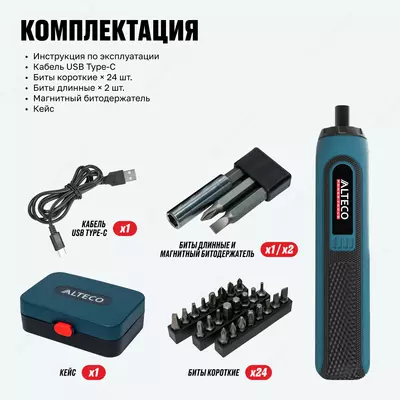   Аккумуляторная отвертка прямая ALTECO CSD 4V T