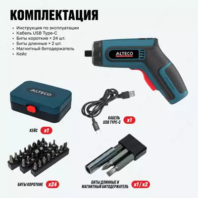   Аккумуляторная отвертка угловая ALTECO CSD 4V