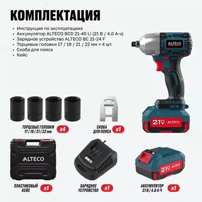   Chotkasiz akkumulyatorli zarbli gaykovert ALTECO CIW 21-500 BL